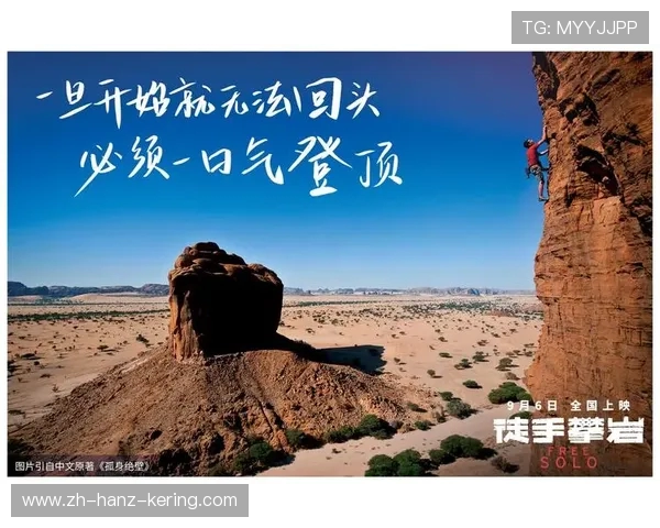 李军的攀岩人生：从初学者到顶尖高手的心路历程与挑战